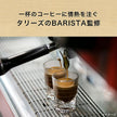 Itoen Tully's Coffee Barista's Unsweetened Latte (370ML) [Best Before Date: 2026.11]