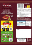 Koikeya Karamuncho Wagyu & Wasabi Potato Chips (53G) [Best Before Date: 2026.11]