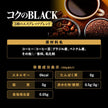 Asahi Wonda Kiwami Coffee Black (400G) [Best Before Date: 2027.01]
