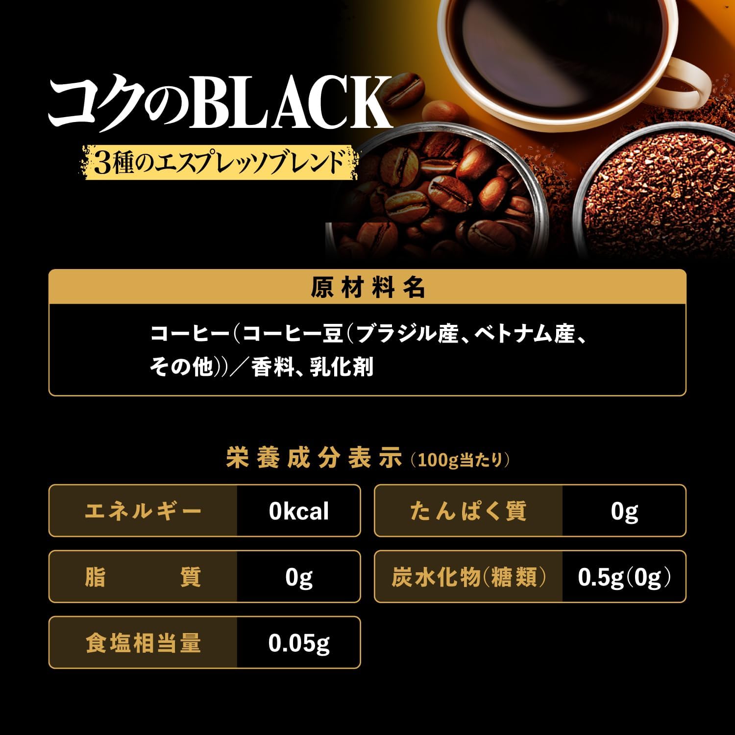 Asahi Wonda Kiwami Coffee Black (400G) [Best Before Date: 2027.01]