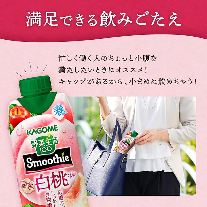 Kagome Vegetable Life 100 Smoothie Japanese White Peach Mix (330ML) [Best Before Date: 2026.11.14]