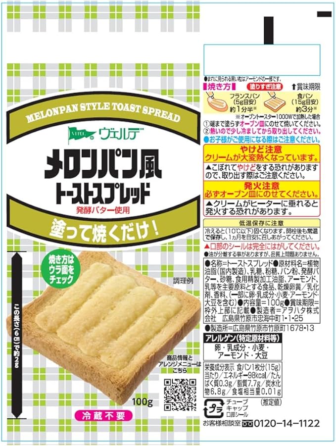 Aohata Melon Pan Spread (100G) [Best Before Date: 2026.10]