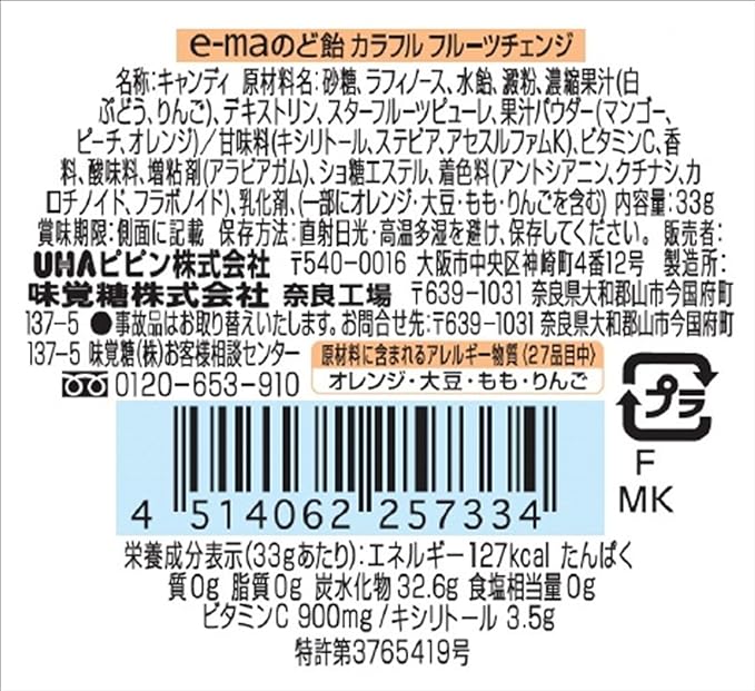 UHA e-ma Colourful Fruit Change (33G) [Best Before Date: 2027.02]