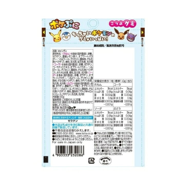 Lotte Pokemon Pokepuni (80G) [Best Before Date: 2027.04]