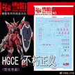 HGCE 1/144 Immortal Justice Water Slide Decal