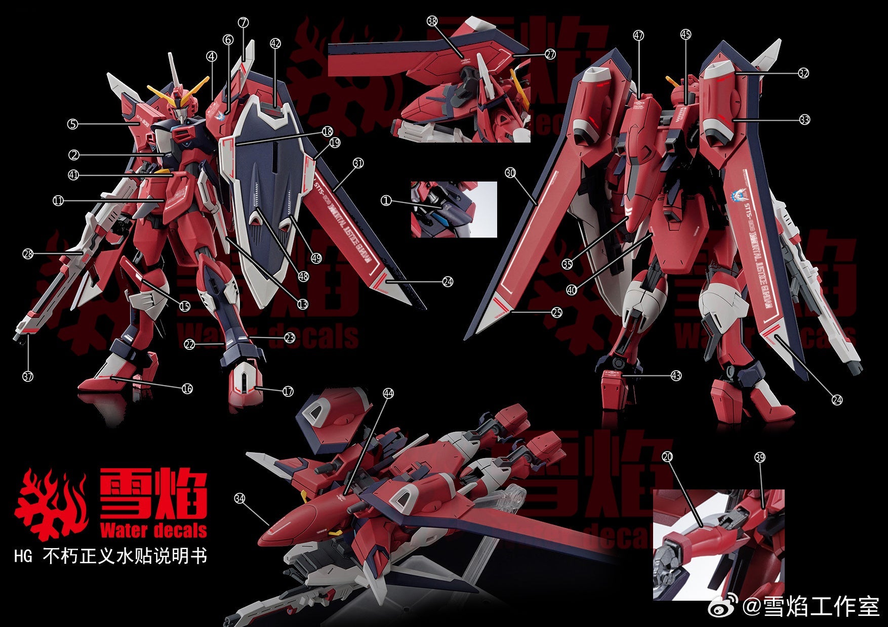 HGCE 1/144 Immortal Justice Water Slide Decal