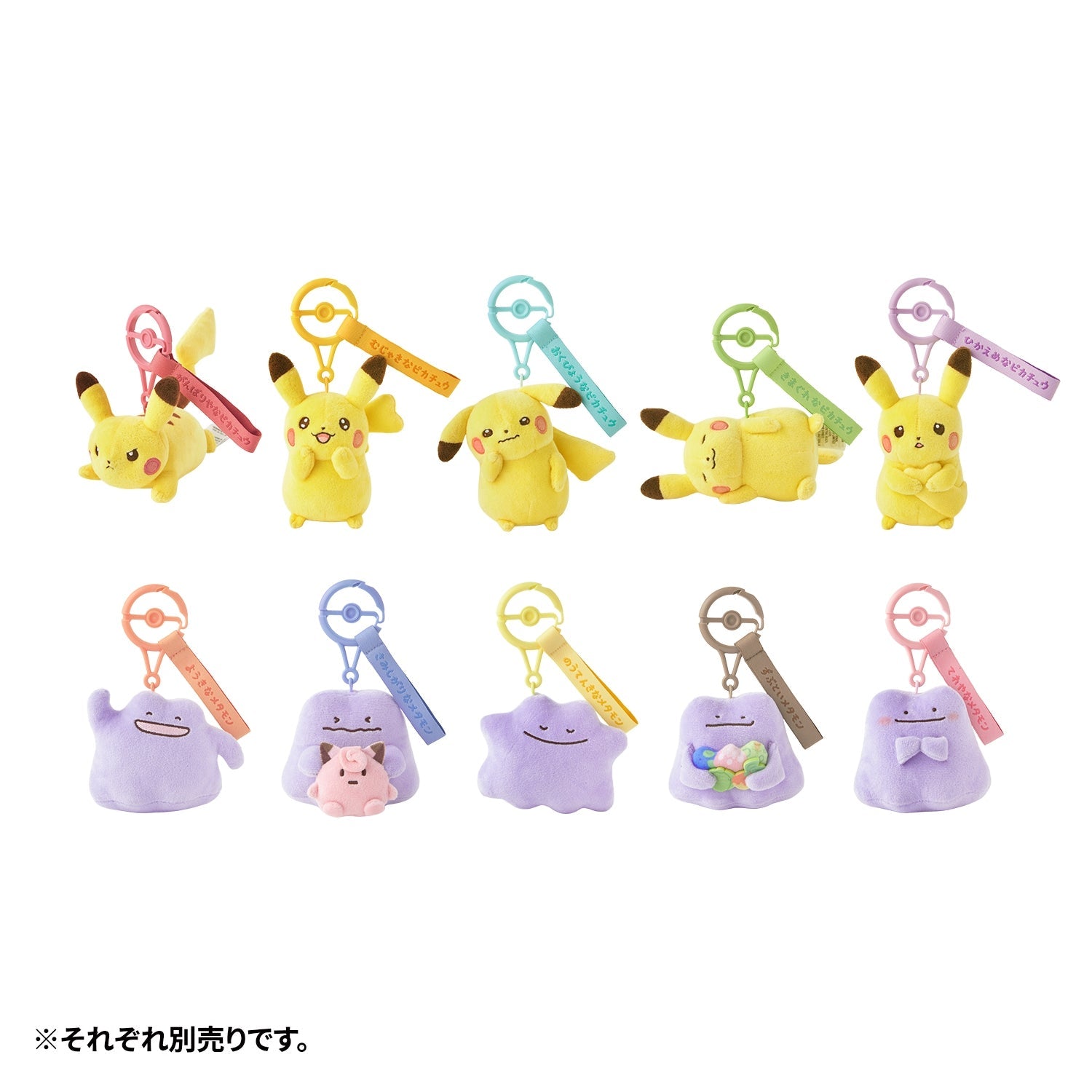 10 poke 10 colors Anxious Pikachu Plushie Keychain (Pokemon Center Japan)