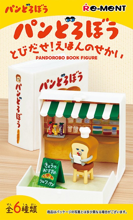 Bread Thief Pandorobo Book Figure (1 Random Box) (Re-ment Blind Box)