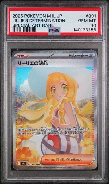 Lillie's Determination SAR 091/063 – Mega Brave M1L (Japanese) – PSA 10 Pokémon Card