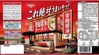 Nissin Soy Sauce Ramen