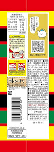 Nagatanien Chazuke Tarako (39G) [Best Before Date: 2025.11]