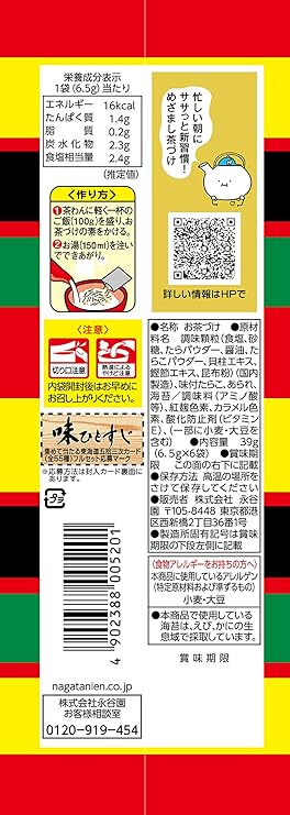 Nagatanien Chazuke Tarako (39G) [Best Before Date: 2025.11]