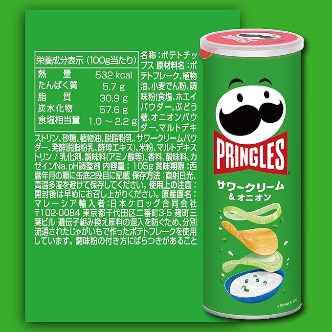 Pringles Sour Cream & Onion Potato Chips - Japan Edition (105G) [Best Before Date: 2026.11]