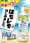 Suntory Salt Honey Lemon (490ML) [Best Before Date: 2025.11.01]