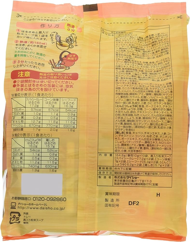 Daisho 5 Variety Harusame Vermicelli Soup (164.8G) [Best Before Date: 2027.04.04]