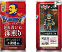 Suntory Boss Quest Deep Roast Coffee, Second Edition (185G)
