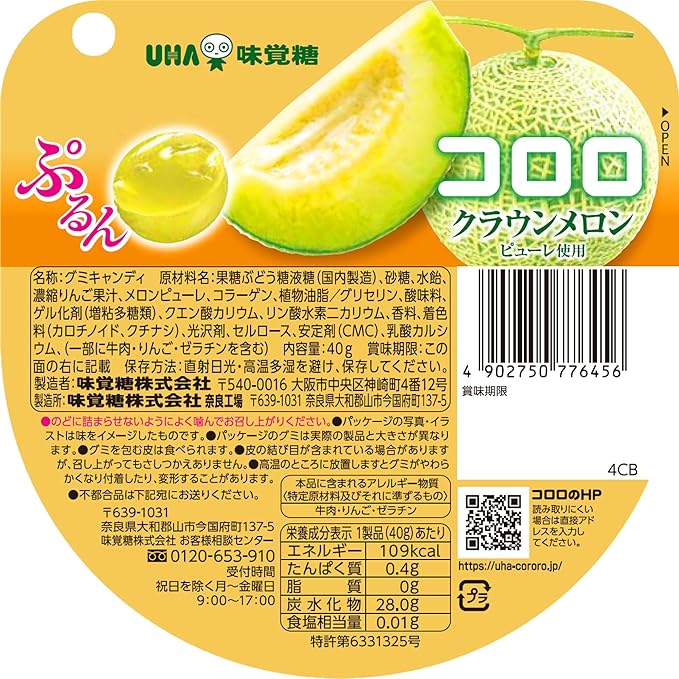 UHA Kororo Gummy Crown Melon (40G) [Best Before Date: 2027.01]