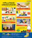 Miffy and friends collection of words (1 Random Box) (Re-ment Blind Box)