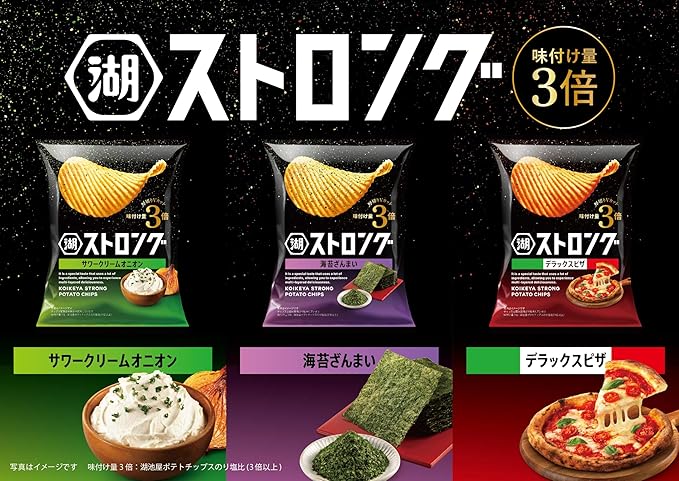 Koikeya Strong Potato Chips Sour Cream Onion (53G)