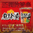 ISDG Vermicelli Malatang (88G) [Best Before Date: 2026.09.01]