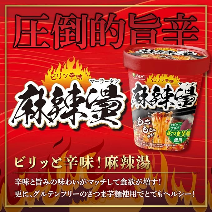 ISDG Vermicelli Malatang (88G) [Best Before Date: 2026.09.01]