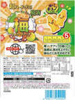 Meiji Ume Soda Up Gummy (75G) [Best Before Date: 2027.01]