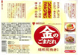Mizkan Golden Sesame Dressing (250ML) [Best Before Date: 2026.11.26]