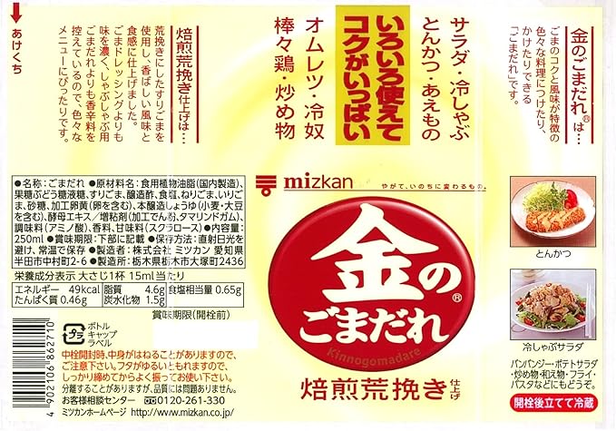 Mizkan Golden Sesame Dressing (250ML) [Best Before Date: 2026.11.26]