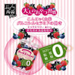 Orihiro Konjac Jelly Plus Mix Berry (130G) [Best Before Date: 2027.01]