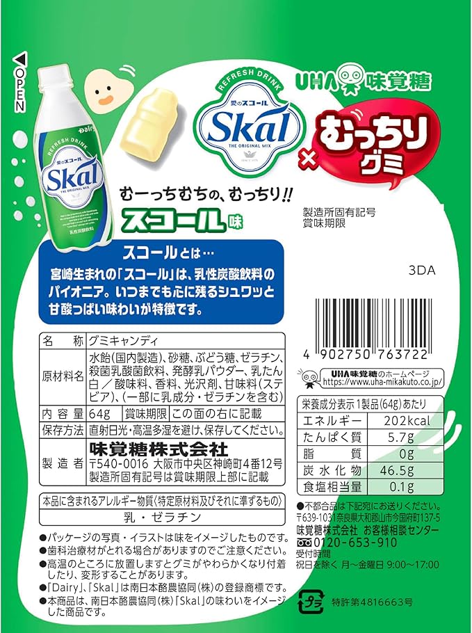 UHA Skal The Original Mix Gummy (64G) [Best Before Date: 2024.12]
