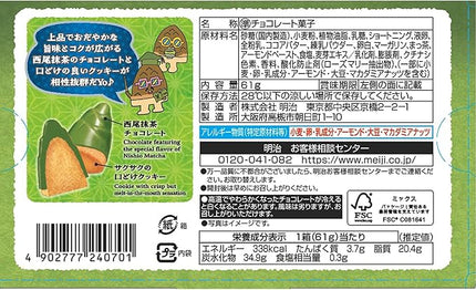 Meiji Takenoko No Sato Nishio Matcha (61G) [Best Before Date: 2026.10]
