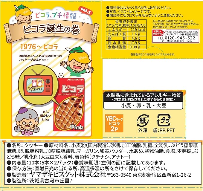 YBC Picola Custard (49G)
