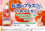 Pokka Sapporo Add Crushed Plum to Your Drink (300ML) [Best Before Date: 2025.12.01]