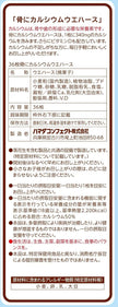 Hameda Calcium Wafers for Bones (255G) [Best Before Date: 2027.03.05]