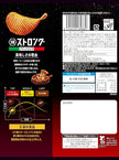 Koikeya Strong Potato Chips Deluxe Pizza (53G) [Best Before Date: 2026.11]