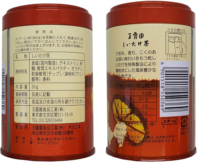 Gyokuroen Shiitake Cha Mushroom Tea (40G) [Best Before Date: 2026.03.24]