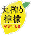 Suntory Iyemon Kyoto Lemonade (525ML) [Best Before Date: 2026.10]