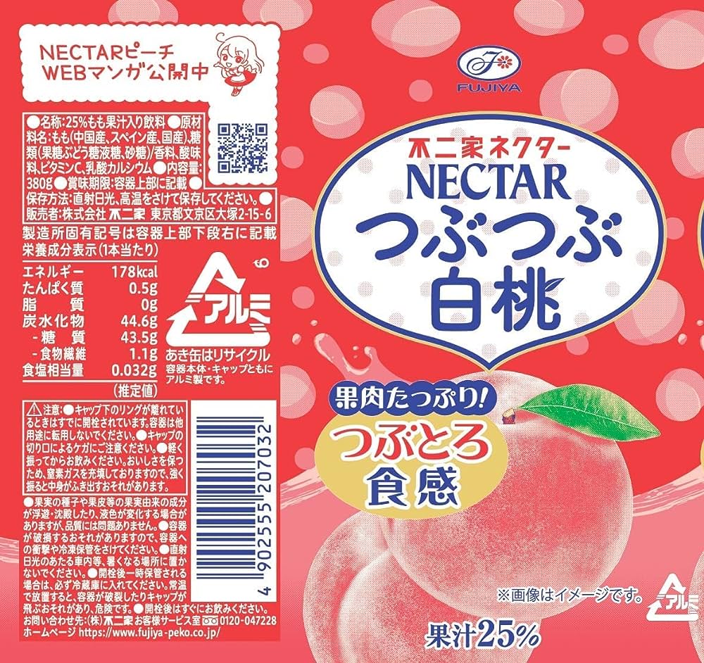 Fujiya Nectar White Peach (380ML) [Best Before Date: 2027.01]