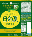 Itoen Nippon Ale Miyazaki Hyuga Natsu Citrus Juice (500G) [Best Before Date: 2025.12]