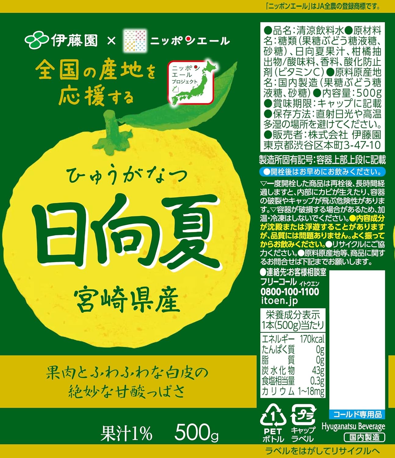 Itoen Nippon Ale Miyazaki Hyuga Natsu Citrus Juice (500G) [Best Before Date: 2025.12]