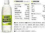Otsuka Body Mainté (500ML)