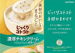 Pokka Sapporo Chicken Cream Soup (55.5G) [Best Before Date: 2027.03]
