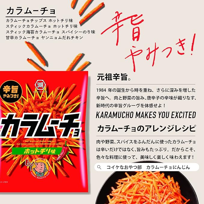 Koikeya Karamuncho Hot Chili Potato Sticks (90G) [Best Before Date: 2026.10]