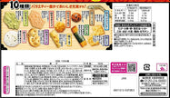 Kameda 10 Assorted Senbei Rice Cracker