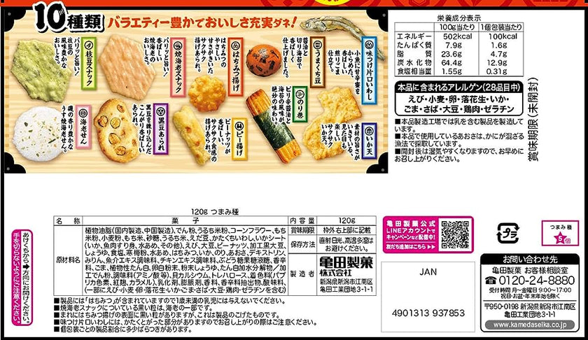 Kameda 10 Assorted Senbei Rice Cracker