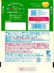 Kanro Pure Gummy Lemon (56G) [Best Before Date: 2026.07]
