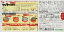 S&B Torokeru Oishisa Tokekomu Curry Mild (140G)