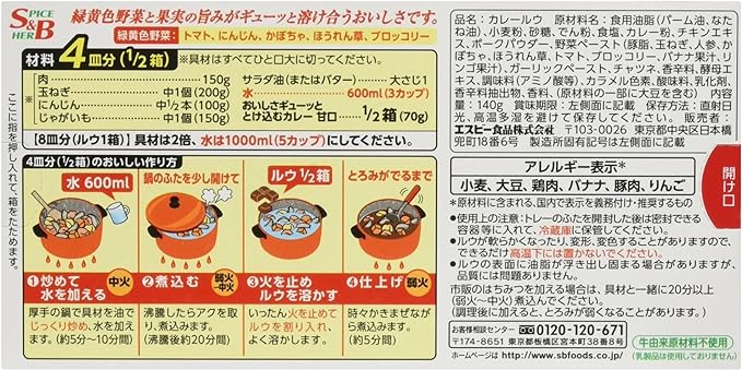 S&B Torokeru Oishisa Tokekomu Curry Mild (140G)