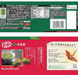 Kit Kat Itoen Matcha Chocolate