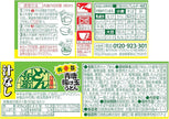 Nissin Donbei Dry Udon with Fried Green Chicken and Egg (93G) [Best Before Date: 2026.01.07]